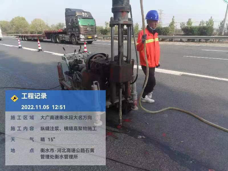 汕头横缝高聚物施工